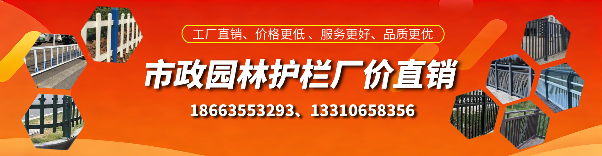 汕尾市政护栏厂家